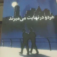 کتاب قران وروانشناسی رمان کودک ونوجوان|کتاب و مجله آموزشی|عنبرآباد, |دیوار