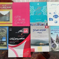 کتاب های تخصصی معماری و طراحی|کتاب و مجله آموزشی|شیراز, آبیاری|دیوار