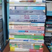 فروش کتاب دست دوم کمک درسی همه رشته ها