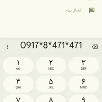 فروش سیم کارت همراه اول