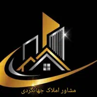 رهن مسکن مهر