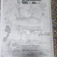 کتاب شیمی مبتکران