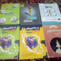 کتاب کمک درسی|کتاب و مجله آموزشی|شیراز, تندگویان|دیوار