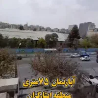 آپارتمان حاشیه ایثارگران 75متری تک واحدی|فروش آپارتمان|مشهد, ایثارگران|دیوار