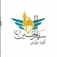 تور کربلا هوایی شهادت امام حسن عسگری(ماه رخسار )