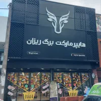 استخدام کارگر ساده ، مجموعه برگ ریزان