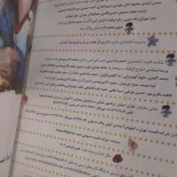 علوم اول ابتدایی نو|کتاب و مجله آموزشی|قم, سید معصوم|دیوار