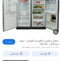 یخچال و فریزر|یخچال و فریزر|مریوان, |دیوار