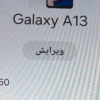 گوشی سامسونگ A13|موبایل|گنبد کاووس, |دیوار