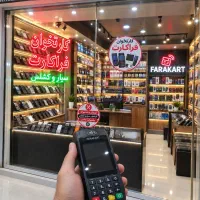 حراج خ سهیلی نبش ۱۰ سیار کشلس کارتخوان پرومکس