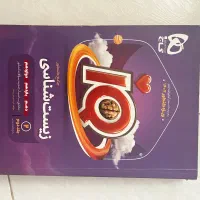 کتاب های جامع کنکور تجربی