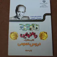 کتاب کمک درسی