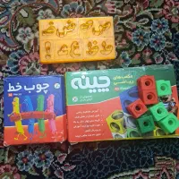 چینه و چوب خط همراه با شابلون حروف|لوازم التحریر|بابل, |دیوار