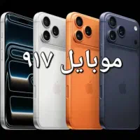 آیفون 17 پرومکس طرح / 5G / باتری 6000