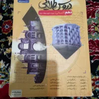 کتابهای درسی|لوازم التحریر|بروجرد, |دیوار