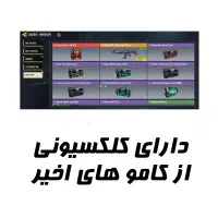 اکانت کالاف دیوتی موبایل، لول ۲۷۴، ۵ لجند و ۱ متیک|کنسول، بازی ویدئویی و آنلاین|مشهد, دانشجو|دیوار