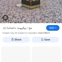 فیش حج تمتع سال ۸۳ (۱ عدد)