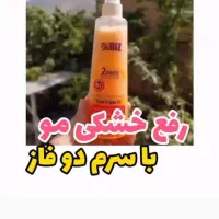 فروش محصولات آرایشی و بهداشتی|آرایشی، بهداشتی، درمانی|چالوس, |دیوار