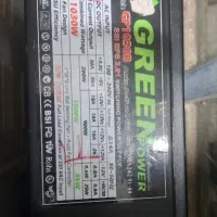 پاور گرین ۱۰۳۰ وات معیوب