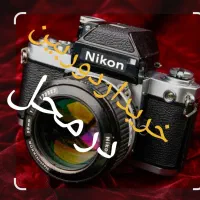 خریدوفروش دوربین آنالوگ قدیمی و دیجیتال،