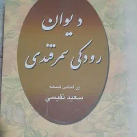 کتب ادبی تاریخی|کتاب و مجله ادبی|کرج, کارخانه قند|دیوار