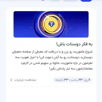 سه دلار با عضویت کد معرف آبان تتر