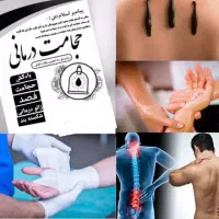 دررفتگی سوراخ کردنگوش ناف فصد زالوحجامت آقاخانم