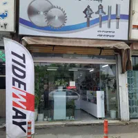 تیغ CNC و اووِر فرز|ابزارآلات|فردیس, فردیس|دیوار