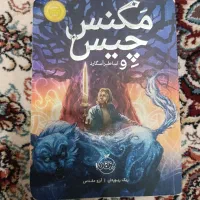 کتاب مگنس چیس ،
