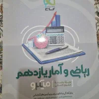 کتاب تست کنکور روان شناسی خیلی سبز|کتاب و مجله آموزشی|گلستان (تهران), |دیوار