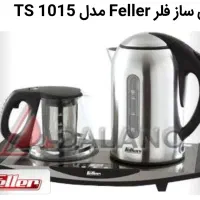 چای ساز فلر feller