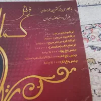 فرش 9متری|فرش|بومهن, |دیوار