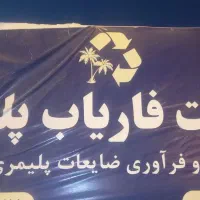 استخدام راننده پایه ۲