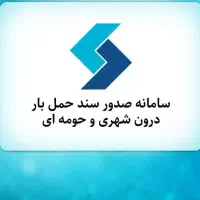 باربرگ و افزایش سوخت