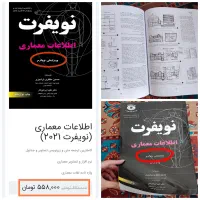 کتاب های معماری. منابع کنکور ارشد+اطلاعات معماری|کتاب و مجله آموزشی|تهران, وحیدیه|دیوار