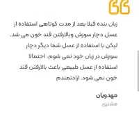 عسل آزمایش شده (در آزمایشگاه دانشگاه شهید بهشتی)|خوردنی و آشامیدنی|تهران, فدک|دیوار