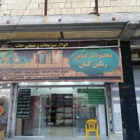 با 150میلیون سرمایه صاحب یک کسب وکارشوید