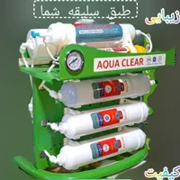 فروش اقساطی.نصب.عیب یابی وتعمیرات تصفیه آب