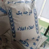 برنج عنبربو