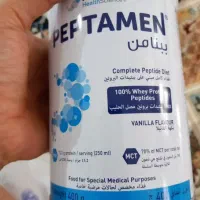 تراکستومی 0.8 امبوبگ و پپتامن|پزشکی|تهران, حکیمیه|دیوار