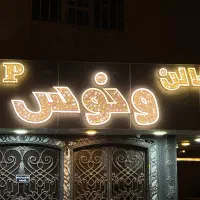 استخدام نیروی کار در سالن زنانه
