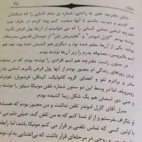 کتاب رمان|کتاب و مجله تاریخی|ساری, |دیوار