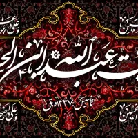 تولیدی پرچم وچاپ ملزومات هیئات و...|صنایع دستی و سایر لوازم تزئینی|قم, ارم|دیوار