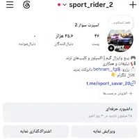 پیج اینستاگرام 45.6 کا واقعی ( آماده انتقال )