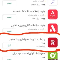 جشنواره جدید ردبانک(بانک شهر)جایزه ۲۰۰ هزار