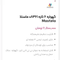تخت و گهواره ماستلا|اسباب و اثاث بچه|اردبیل, |دیوار