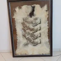 تابلو چهار قل پوست طبیعی سایز بزرگ