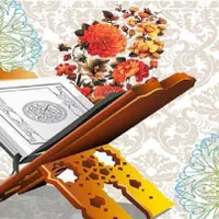 آموزش قرآن به صورت خصوصی و گروهی
