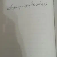 دیوان ایرج میرزا|کتاب و مجله ادبی|کامیاران, |دیوار