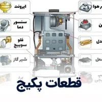 انواع پکیج دیواری برند لورچ(تاسیسات مدرن)|آبگرمکن، پکیج، شوفاژ|اصفهان, رزمندگان|دیوار